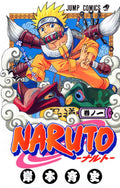 Naruto Vol. 1 (Japanese Language Edition)