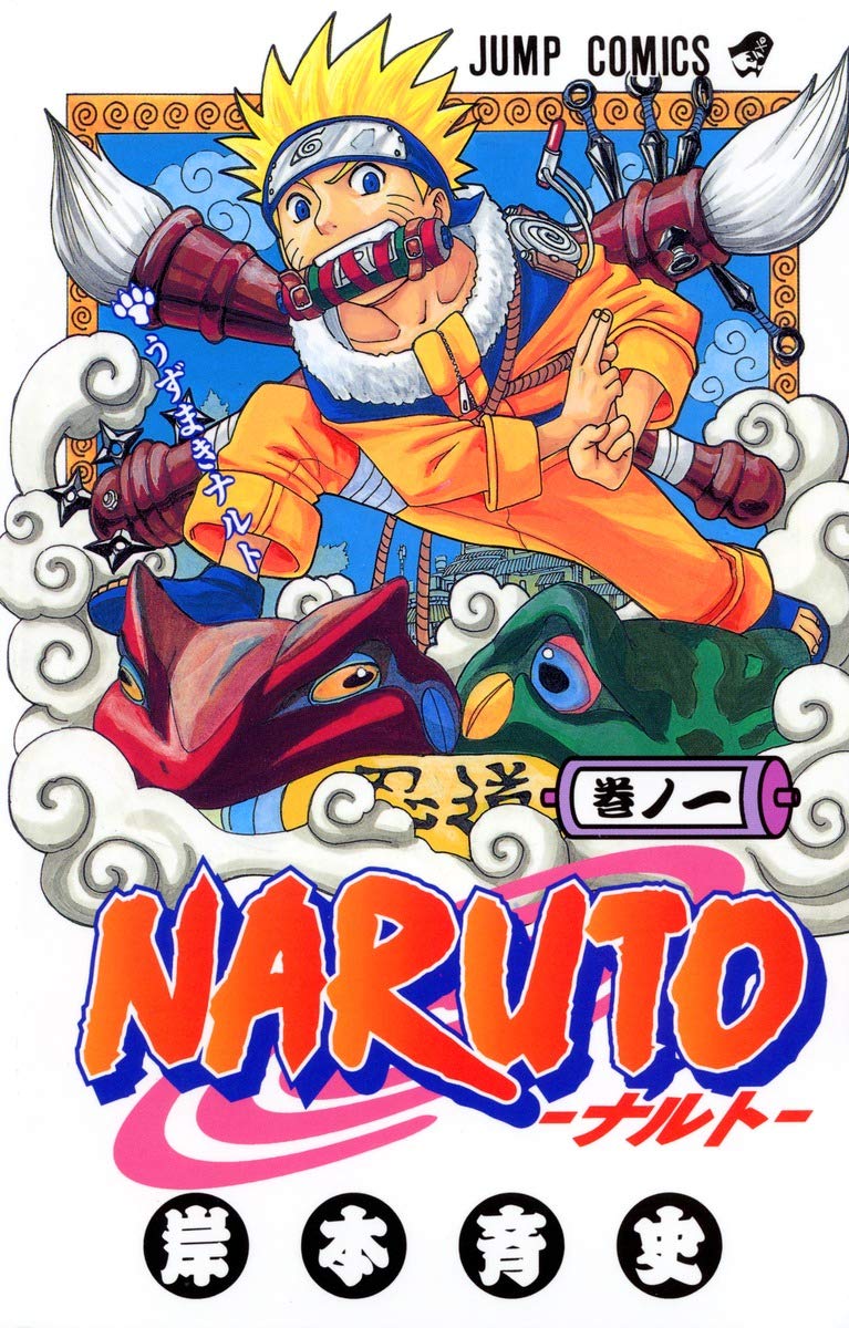 Naruto Vol. 1 (Japanese Language Edition)